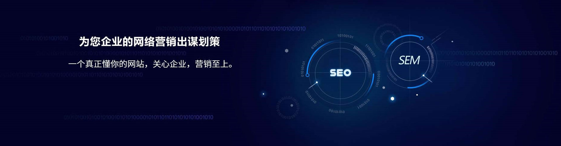 都匀sem外包